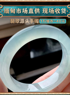 翠东方海外购天然缅甸翡翠手镯豆种飘花天空晴正品A货正圈玉镯