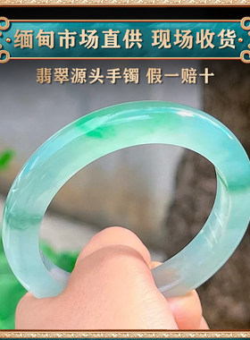 翠东方海外购缅甸天然翡翠手镯飘绿圆条细糯贵妃镯满绿手镯