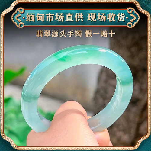 翠东方海外购缅甸天然翡翠手镯飘绿圆条细糯贵妃镯满绿手镯