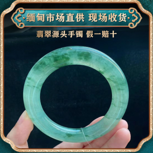 翡翠手镯飘花带绿a货圆条直播专拍 翠东方海外购天然缅甸正品