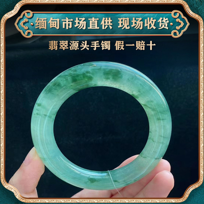 翠东方海外购天然缅甸正品翡翠手镯飘花带绿a货圆条直播专拍