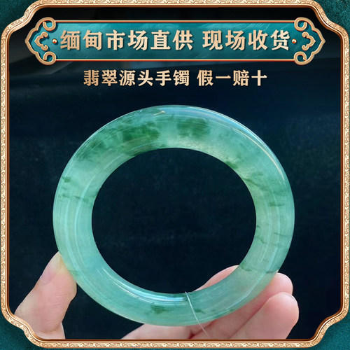 翠东方海外购天然缅甸正品翡翠手镯飘花带绿a货圆条直播专拍