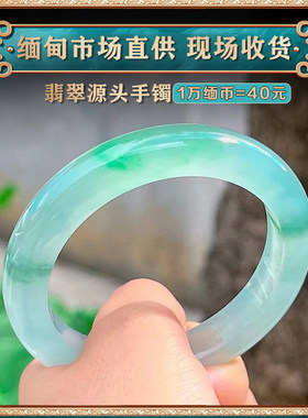 翠东方海外购缅甸天然翡翠手镯飘绿圆条细糯贵妃镯满绿手镯
