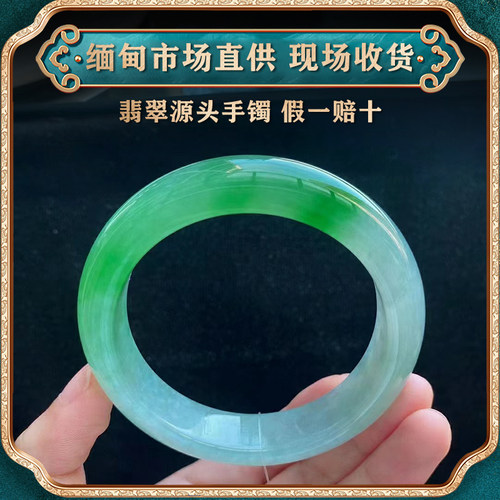 翠东方海外购缅甸天然正品翡翠手镯飘花带绿老坑正圈贵妃手镯