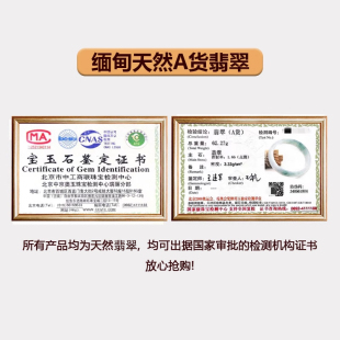翠东方海外购翡翠缅甸天然A货手镯翡翠鉴定证书