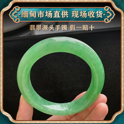 翠东方海外购缅甸天然正品翡翠手镯飘花带绿老坑正圈贵妃手镯