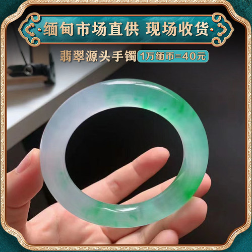 翠东方海外购天然正品a货翡翠缅甸手镯飘花油青冰糯种A货手镯