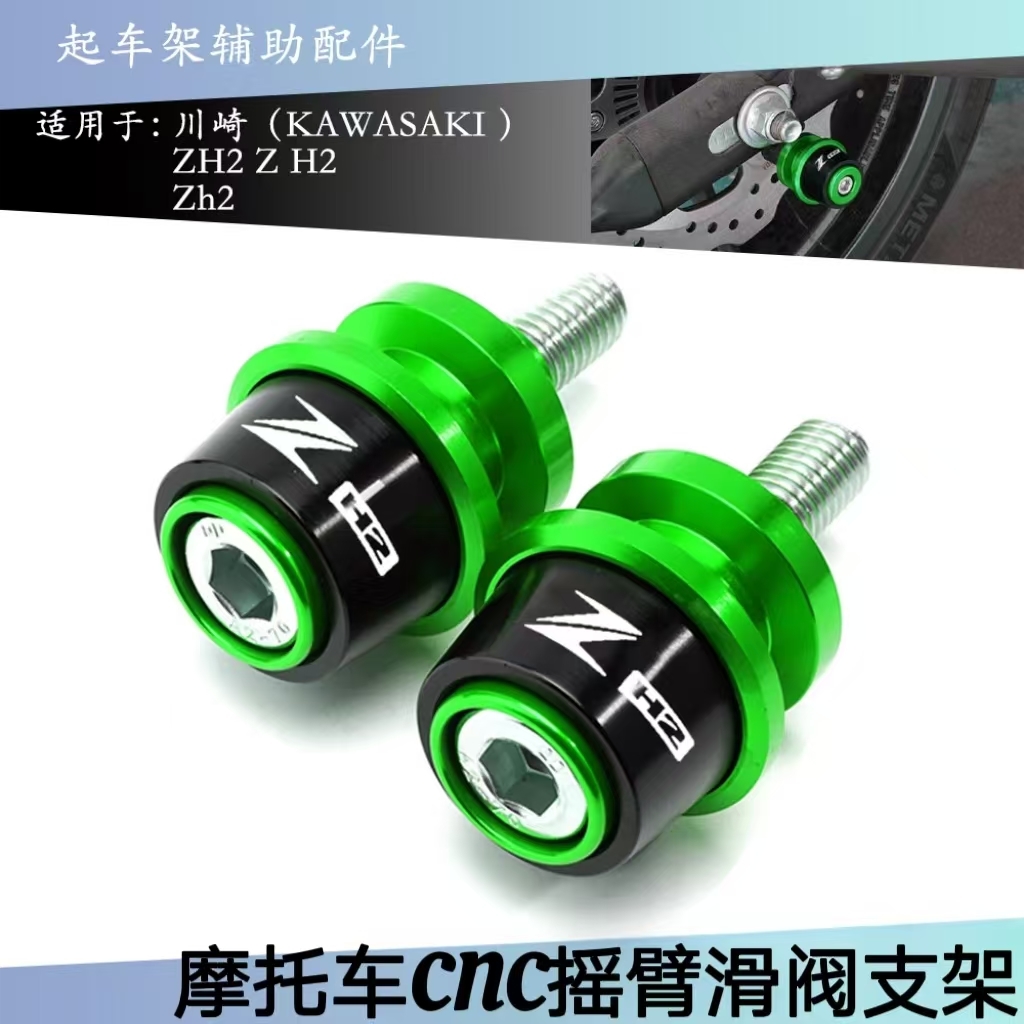 摇臂滑阀支架防滑支架