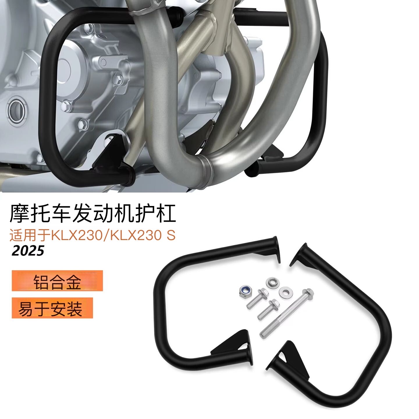 适配川崎KLX230改装护杠防摔保险护杠摩托KLX230SM配件防侧摔一体