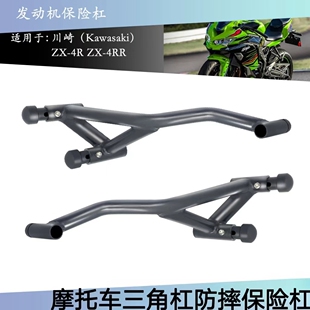 川崎ninja400竞技护杠保险杠ZX-4R护杠ZX-4RR竞技护杠防摔保险杠.