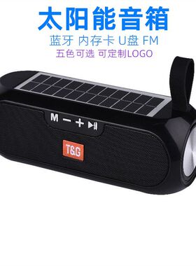 无损音质新款TG182创意蓝牙音响插卡低音炮小音箱便携式太阳能