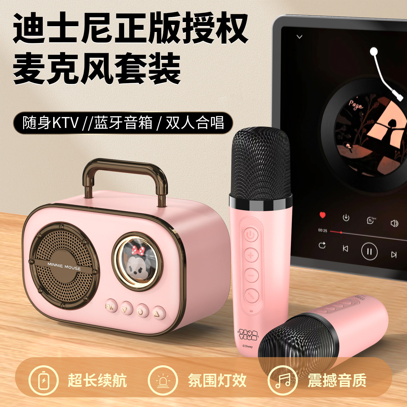 无损音质太空舱蓝牙音箱迪士尼联名超迷你便携式户外网红直播