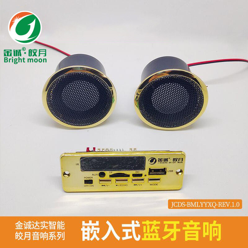 无损音质嵌入式蓝牙音响可插卡带USB小音响组合音响左右声道蓝牙