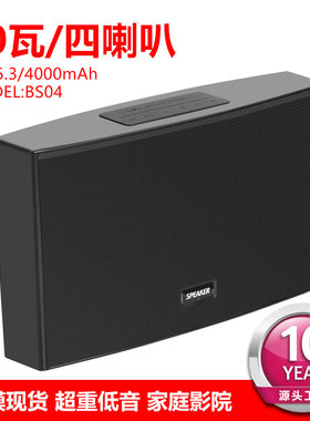 无损音质桌面蓝牙音响40W大功率四喇叭重低音炮U盘插卡音箱BS04