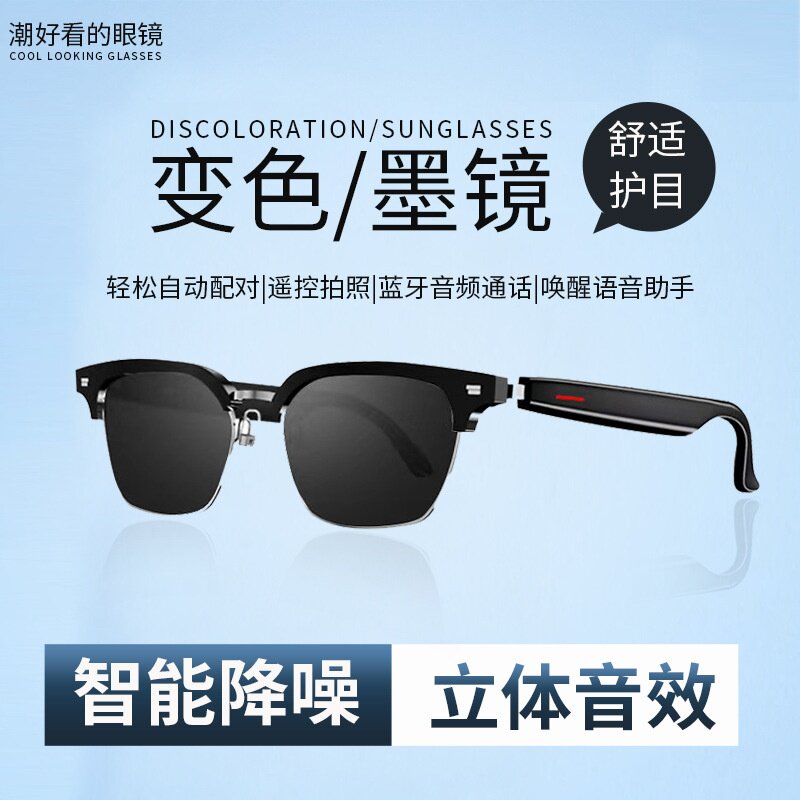 无损音质黑科技新款智能无线蓝牙耳机近视眼镜防蓝光语音通话iOS