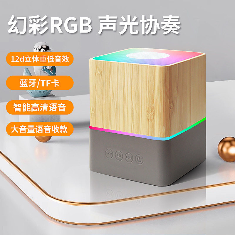 无损音质私模竹木音箱加大号环保方形实木音响无线桌面户外彩灯