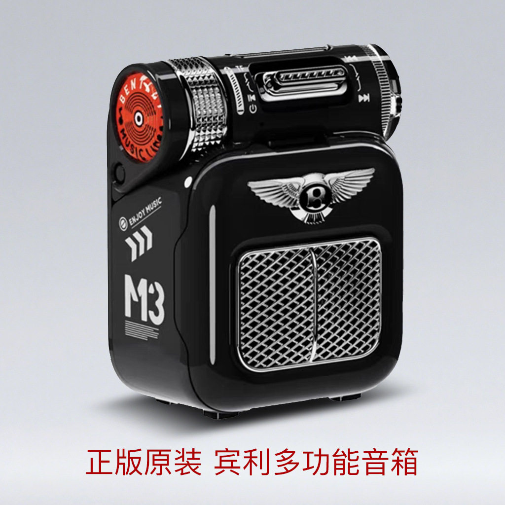 无损音质宾利m3蓝牙音箱便携低音炮插卡对联hifi小音响礼品蓝牙