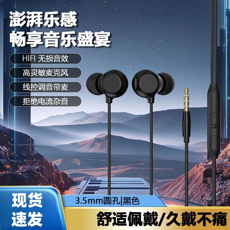 无损音质高音质超清耳机有线睡眠入耳式type-c圆孔接口带麦通用