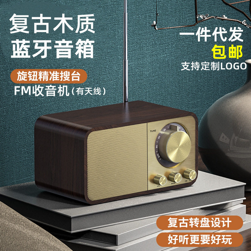 无损音质新款jy66复古蓝牙音箱木质古典家用收音机低音炮插卡复古