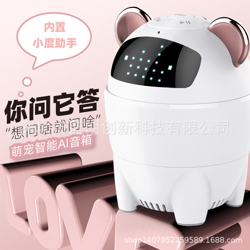 无损音质智能音箱新款语音声控网络蓝牙音响礼品私模蓝牙智能音响