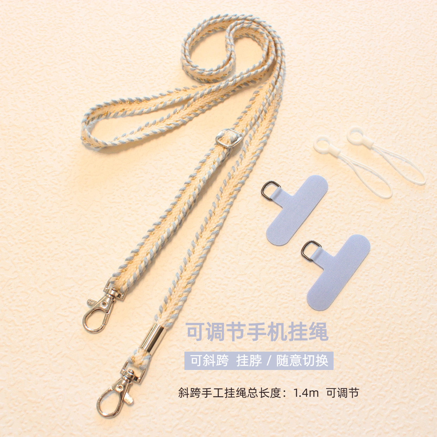 原创手工绳蓝色星河编织斜挎可背手机挂绳可调节长度双挂扣绳防丢图片
