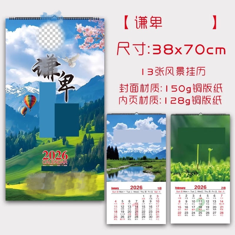 2026年挂历圣诞节翻页每天多种年历表加厚款礼物风景桌历装饰13张