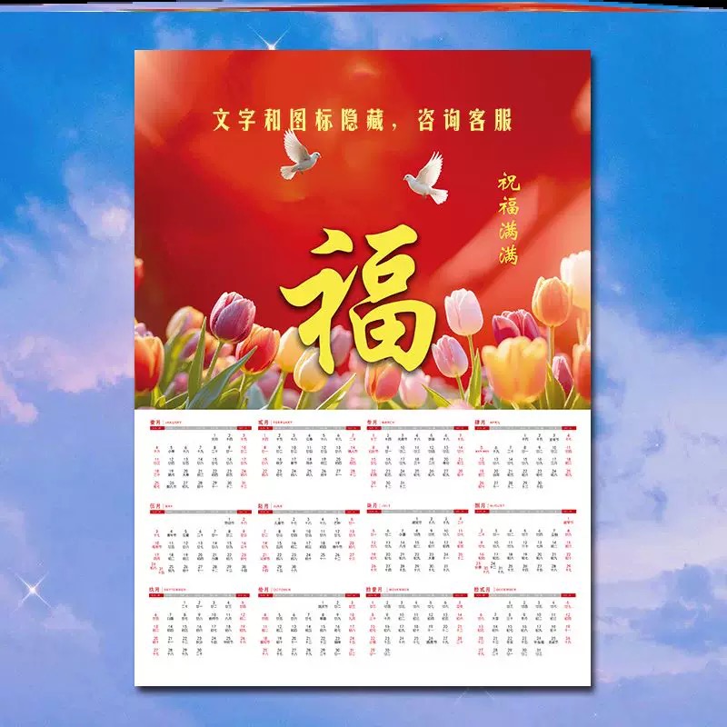 2026年圣诞节年历表多种单免撕家用样式手庭加厚款365天物品周历