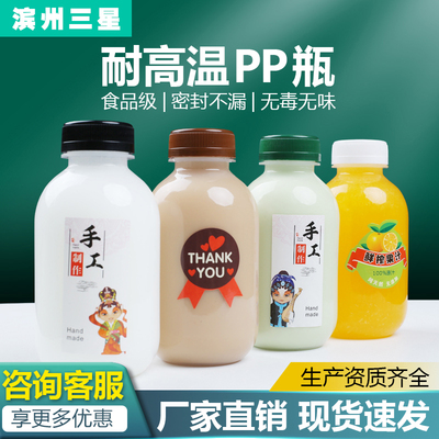 食品级pp5耐高温塑料瓶网红奶茶摇摇瓶咖啡豆浆热饮瓶固体饮料瓶