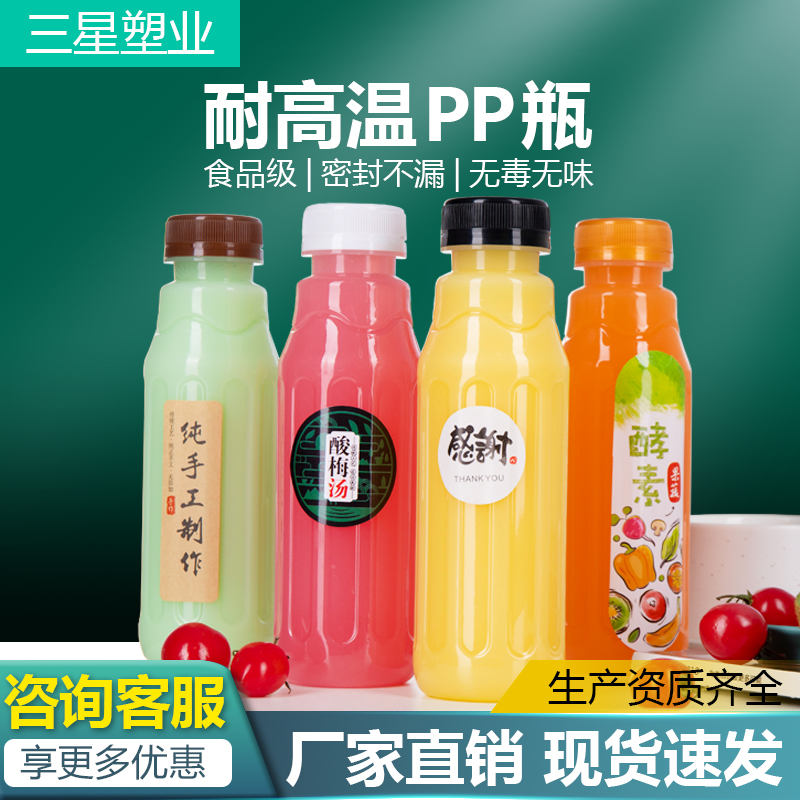 耐高温三星塑料创意奶茶