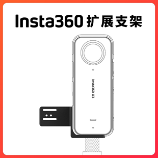 Insta360X4X3外接Rode罗德大疆DJIMic无线麦克风运动相机扩展配件