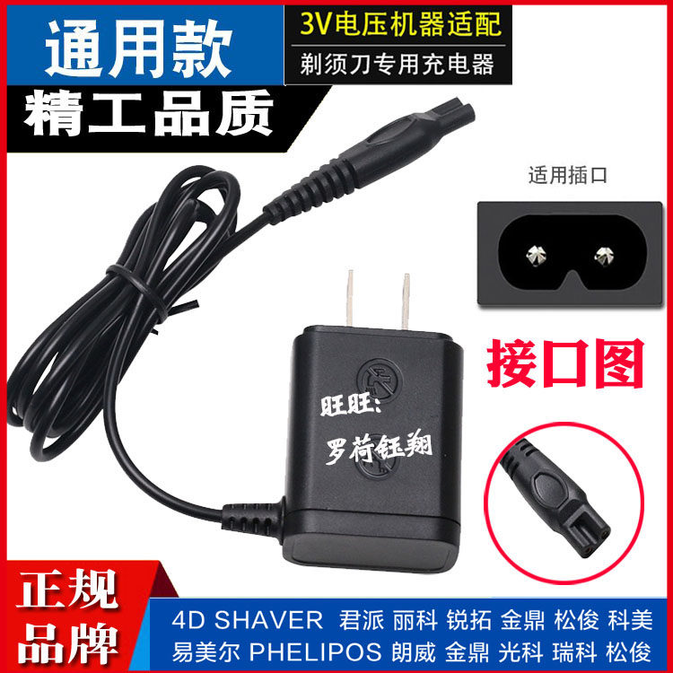 Like /SHAVER4D razor LK8860 RQ1290 1295 8850 Shavers Charger power cordin the Personal Care/Health/Massage equipment , Clean Beauty Tools , Shaver  category - from Buy2taobao.com to provide professional Taobao agent buy service