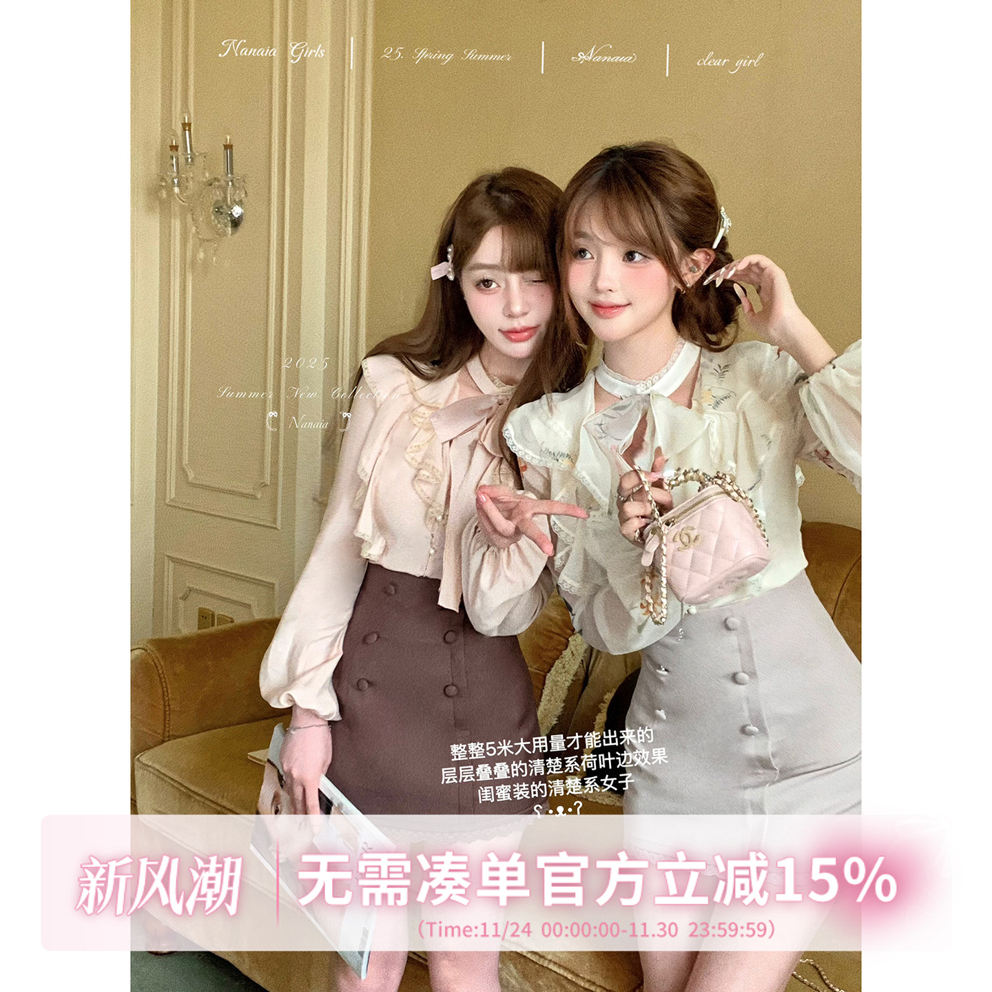 超重工双层荷叶边上衣