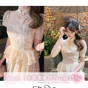甜水仙 软烟罗佳人 温柔大小姐风刺绣套装粉杏色富家千金上衣长裙