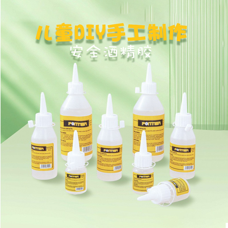 儿童DIY保丽龙胶水手工专用酒精胶透明软胶材料不织布头饰纽扣胶