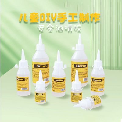 儿童DIY保丽龙胶水手工专用酒精胶透明软胶材料不织布头饰纽扣胶