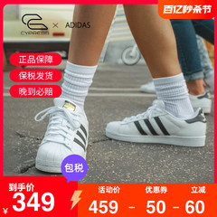 Adidas/阿迪达斯Superstar三叶草金标贝壳头女板鞋小白鞋FU7712