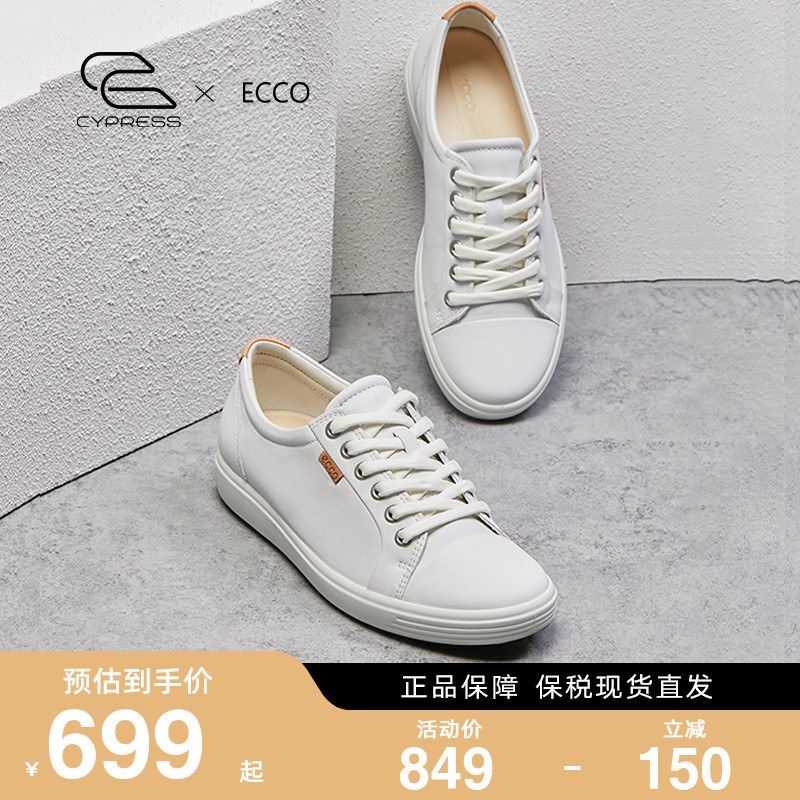 Ecco/爱步女鞋真皮低帮板鞋休闲运动鞋百搭小白鞋 柔酷7号430003