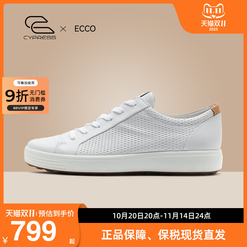 ECCO/爱步休闲百搭时尚板鞋