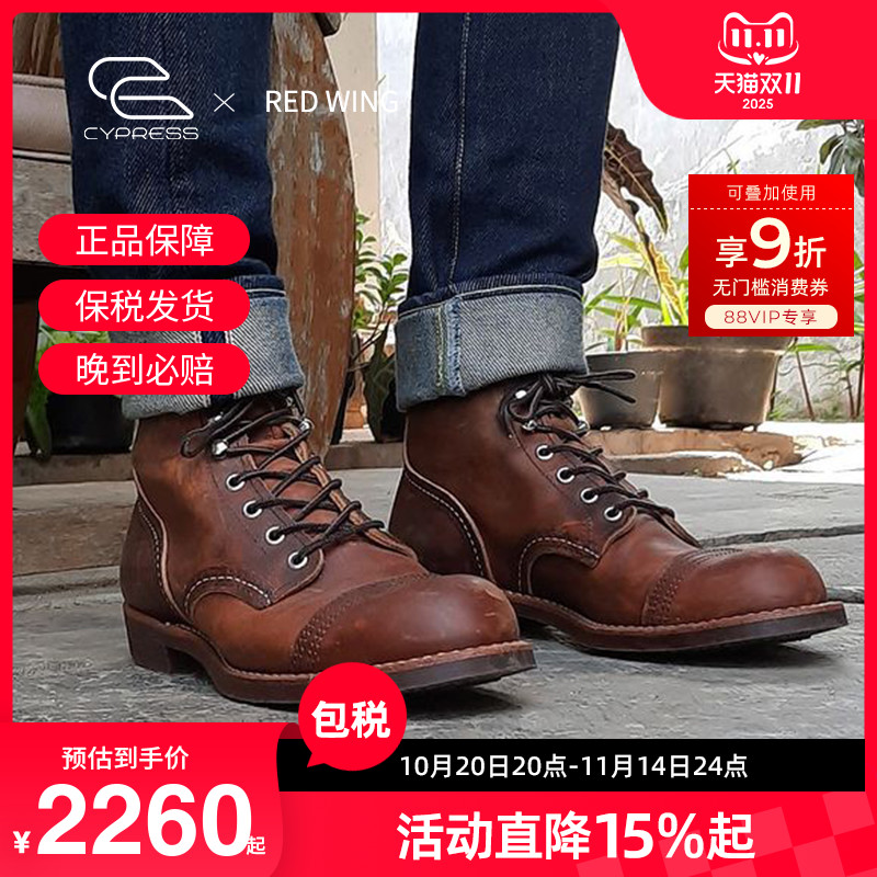 RedWing红翼工装靴8085