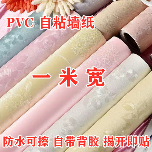 自带背胶揭开即贴防水防污易打理