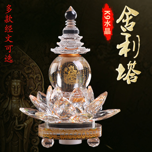水晶舍利塔莲花宝瓶佛堂摆件装藏红花甘露丸佛塔透明嘎乌瓶菩提塔