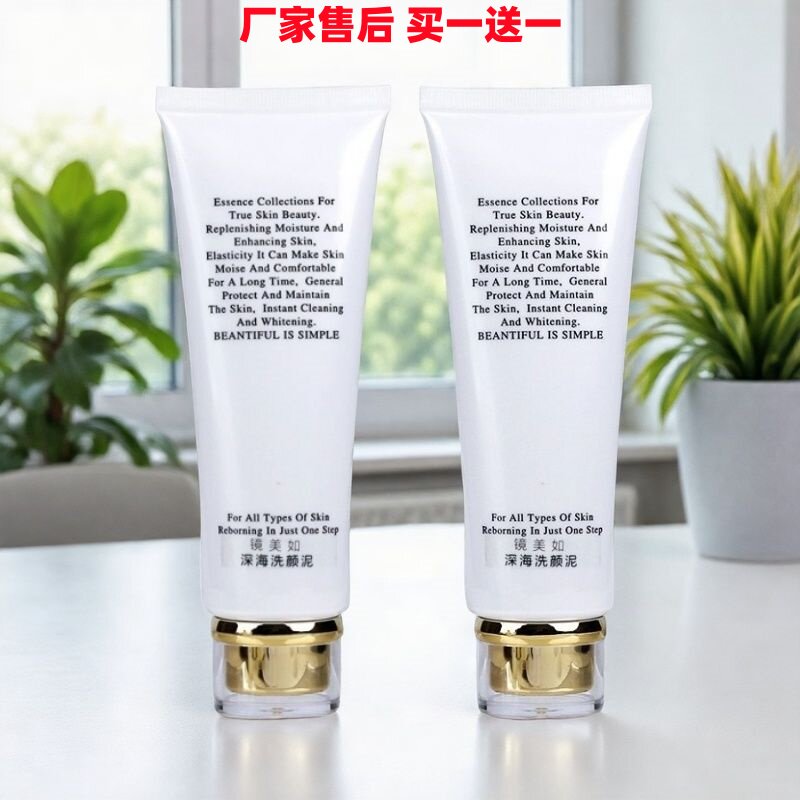镜美如深海洗颜泥100g超导洗颜泥黑色洗面奶美容洁面乳化妆品正品