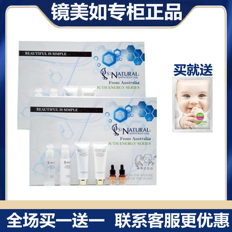 补水保湿滋润美容化妆品套装