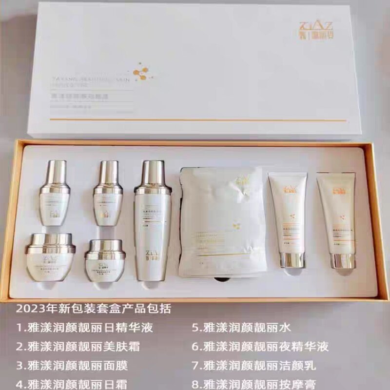 歌丽姿水嫩深层肤色靓丽套装8件套 靓肤系列套盒提亮嫩肤改善暗黄