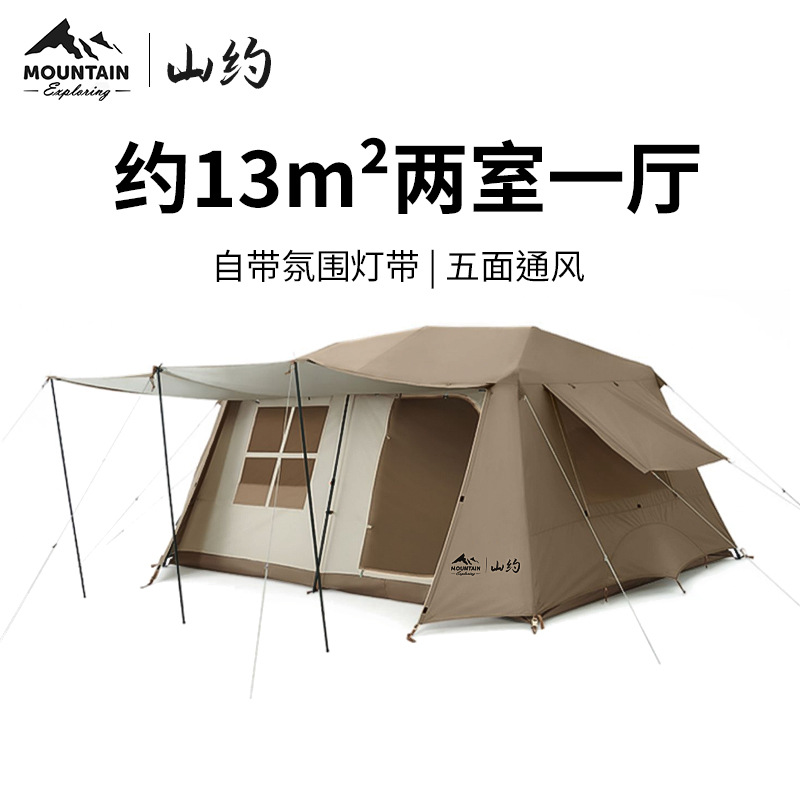 山约云庭自动黑胶户外帐篷