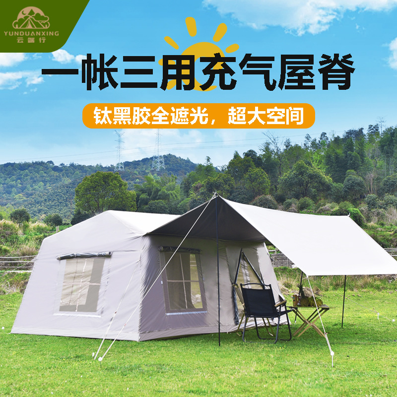 云端行屋脊13户外露营黑胶帐篷充气自带天幕免搭建遮阳棚防晒风雨
