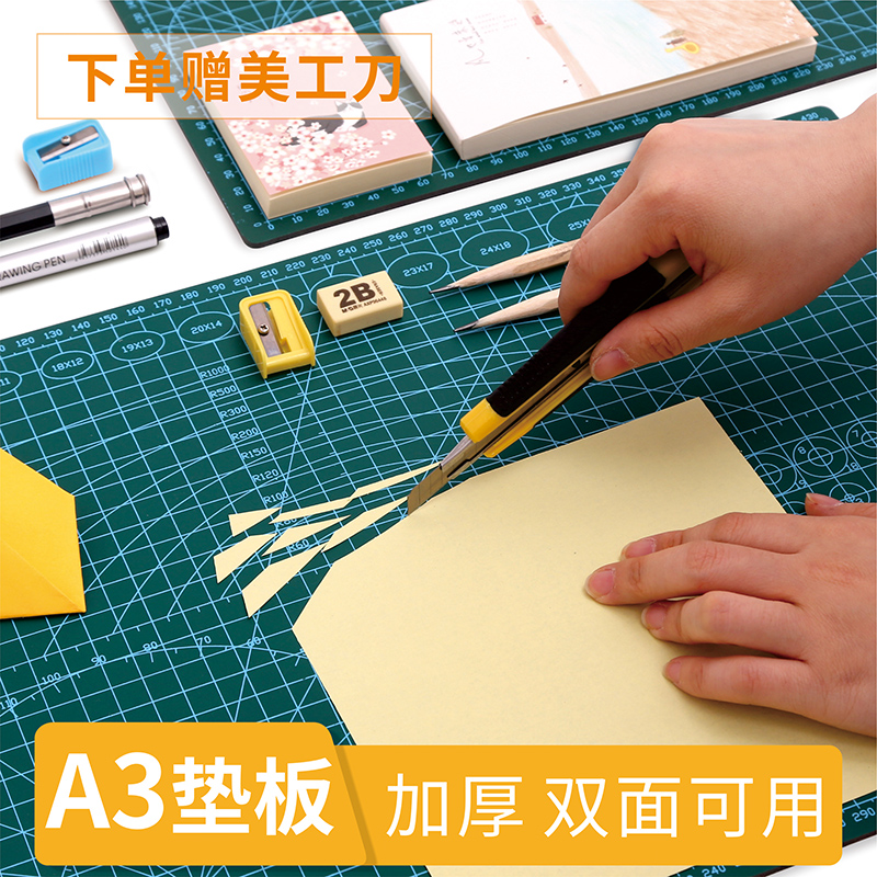 知年切割垫板A1A2A3A4