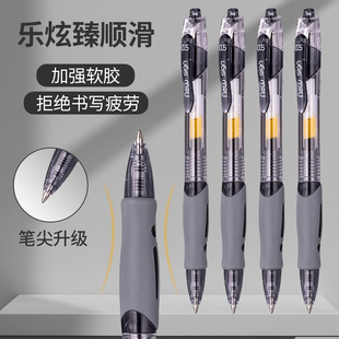 乐炫速干刷题笔速顺滑黑色考试子弹头按动中性笔水笔学生用s08碳素笔0.5mm签字笔走珠笔办公签字笔