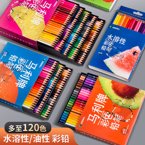 马利彩铅初学到专业统统搞定