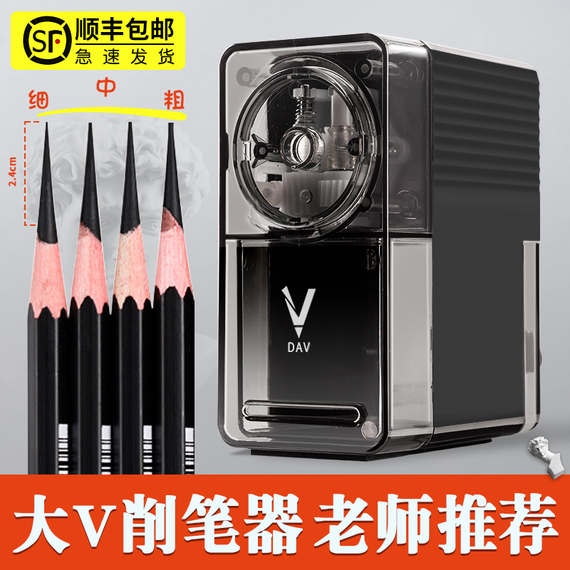 大v素描削笔器速写美术专用大口径削笔刀v5v6s转笔刀dav手摇铅笔刀刨笔机便携式削铅笔机卷笔刀炭笔绞笔刀架